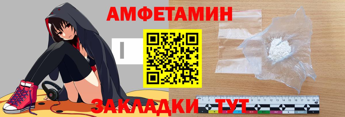 Amphetamine Розовый Дятьково