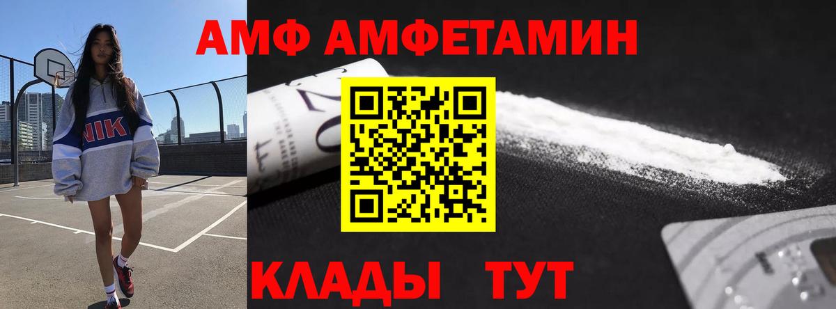 Дятьково  АМФ Premium  гидра как зайти  Вход с VPN  Амфетамин 