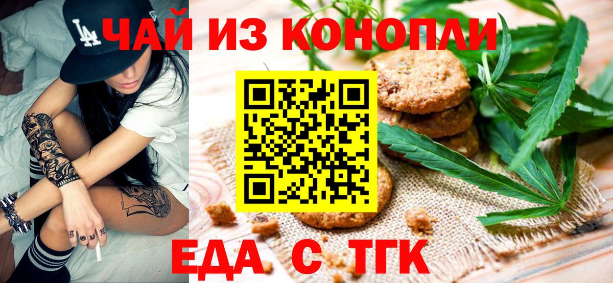 Canna-Cookies конопля Дятьково