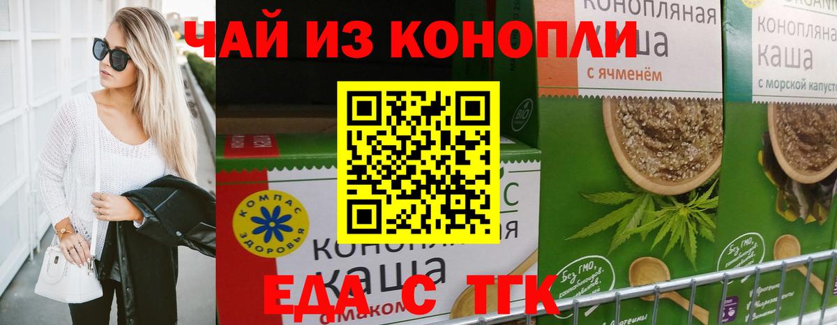 Дятьково  Cannafood марихуана  Вход с VPN 