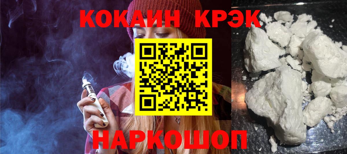 Cocaine 99% Дятьково