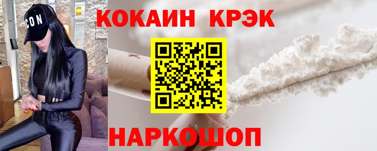 Дятьково  Cocaine 97%  КОКАИН Эквадор  Вход с VPN 