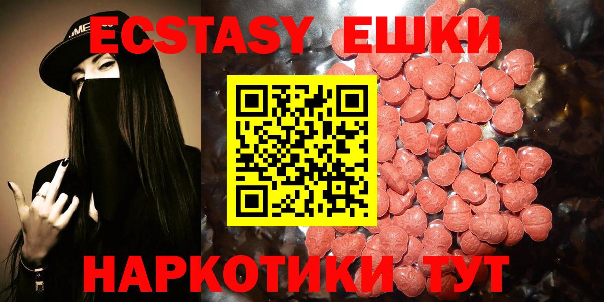 Экстази TESLA  Вход с VPN  Экстази  Дятьково  Ecstasy 99% 