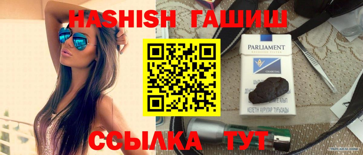 ГАШИШ Изолятор  Вход с VPN  Дятьково 