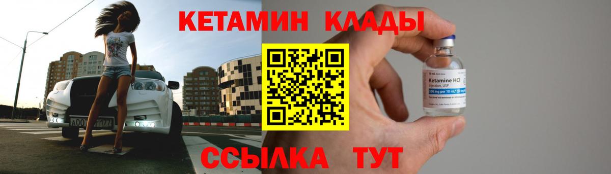 Кетамин ketamine  Кетамин ketamine  Вход с VPN  Дятьково 