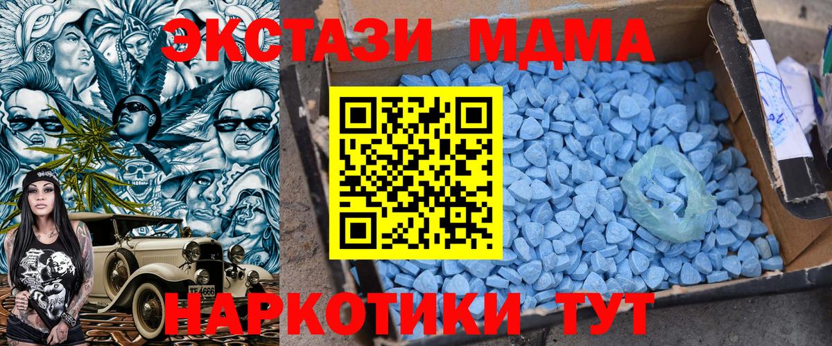 MDMA Molly Дятьково