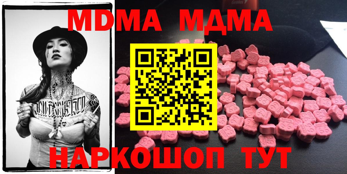 Дятьково  МДМА молли  MDMA  Вход с VPN  МДМА VHQ 