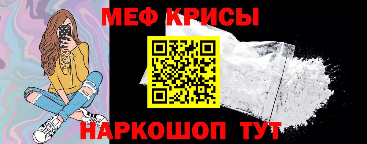 Меф  Дятьково