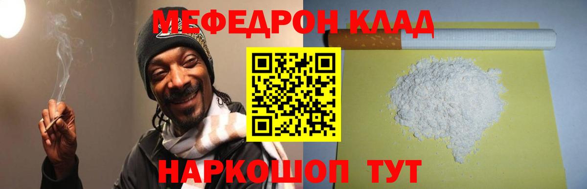 МЯУ-МЯУ мяу мяу  Мефедрон  Дятьково  МЯУ-МЯУ  Вход с VPN  МЯУ-МЯУ 4 MMC 