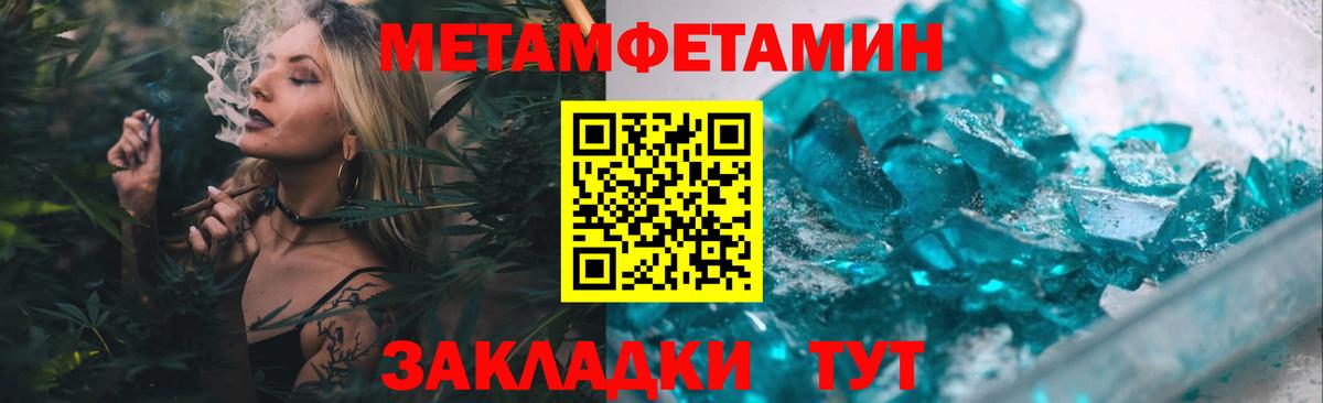 Дятьково  МЕТАМФЕТАМИН винт  МЕТАМФЕТАМИН  Вход с VPN 