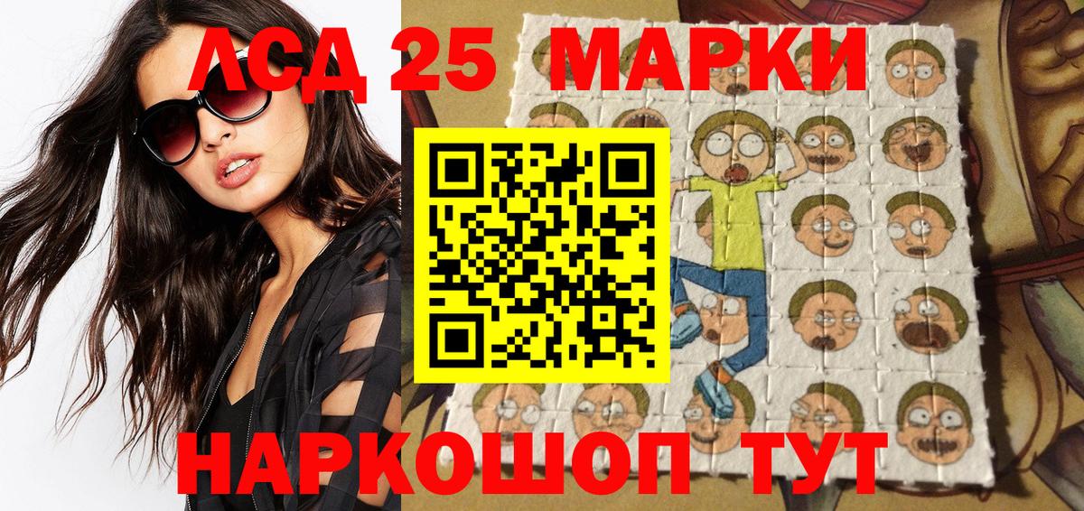 Наркотические марки 1500мкг Дятьково