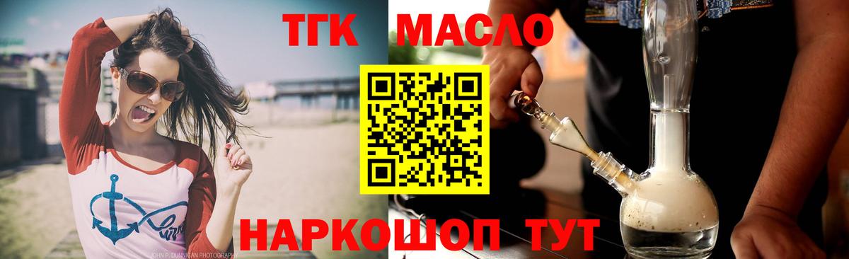 Дистиллят ТГК вейп с тгк Дятьково