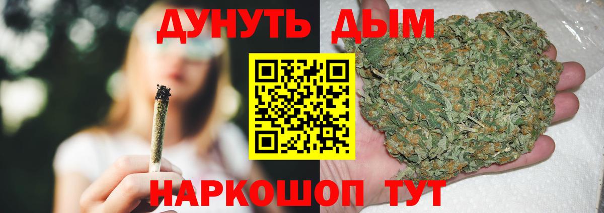 Бошки Шишки LSD WEED Дятьково